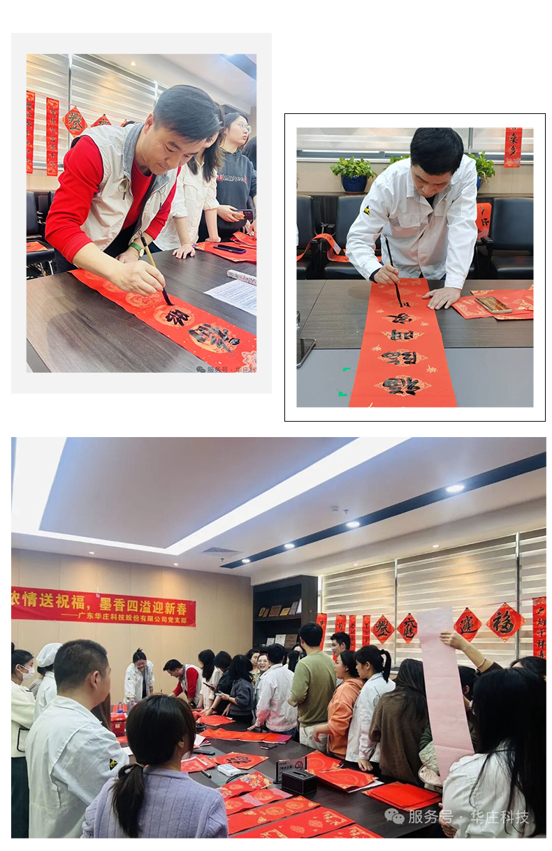 筆墨濃情送祝福，墨香四溢迎新春