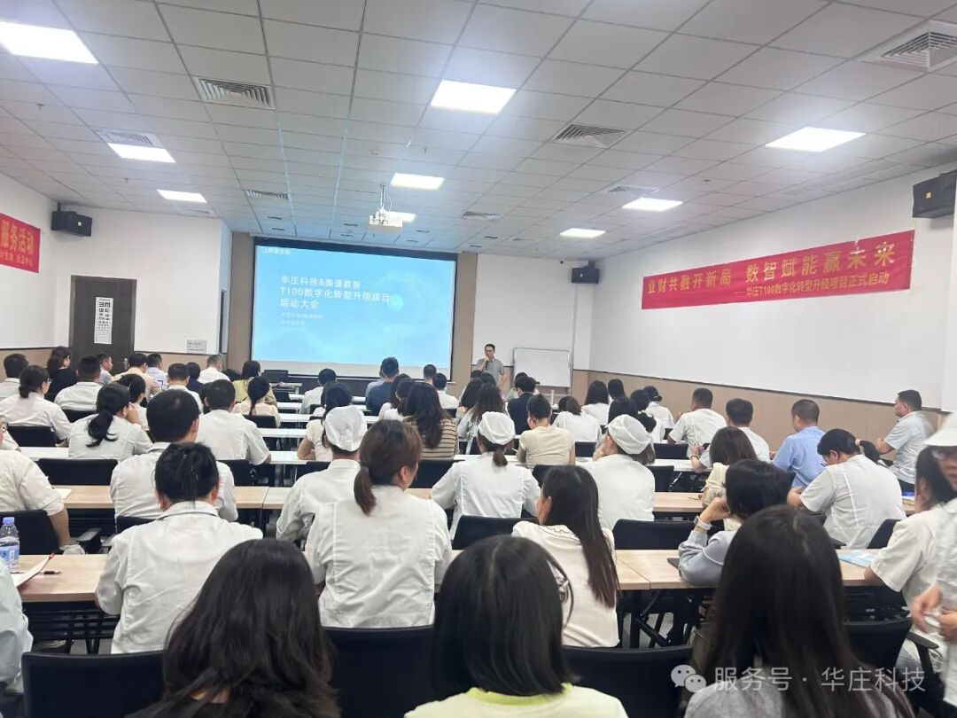 業(yè)財(cái)共融開新局，數(shù)智賦能贏未來