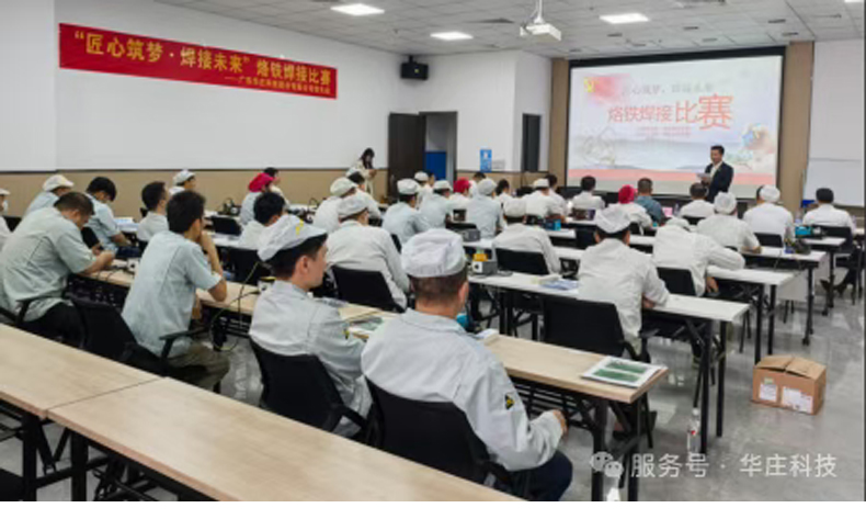 “匠心筑夢(mèng)·焊接未來”烙鐵技能競(jìng)賽圓滿收官